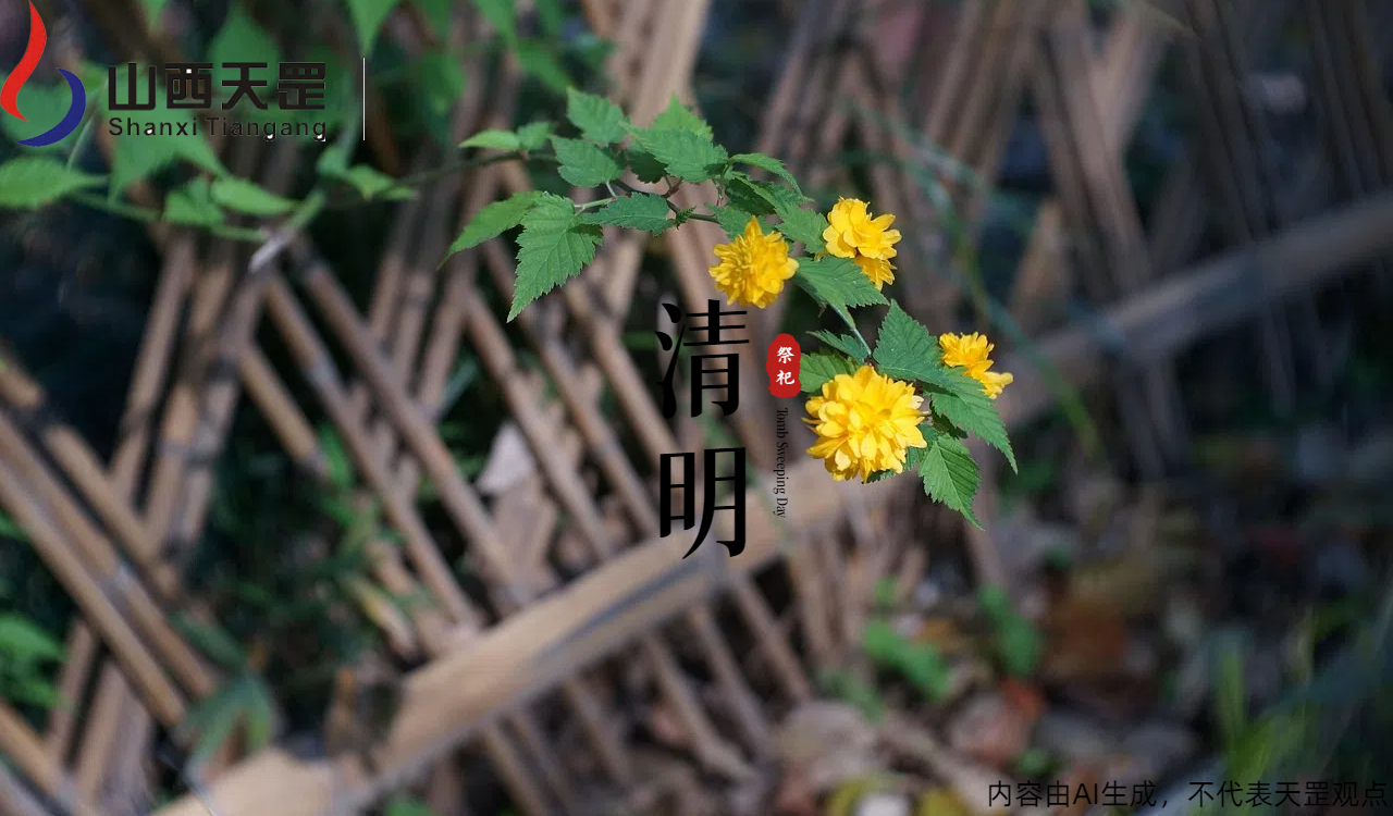 清明寄思：以匠心鑄就工業脊梁，用創新傳承時代薪火