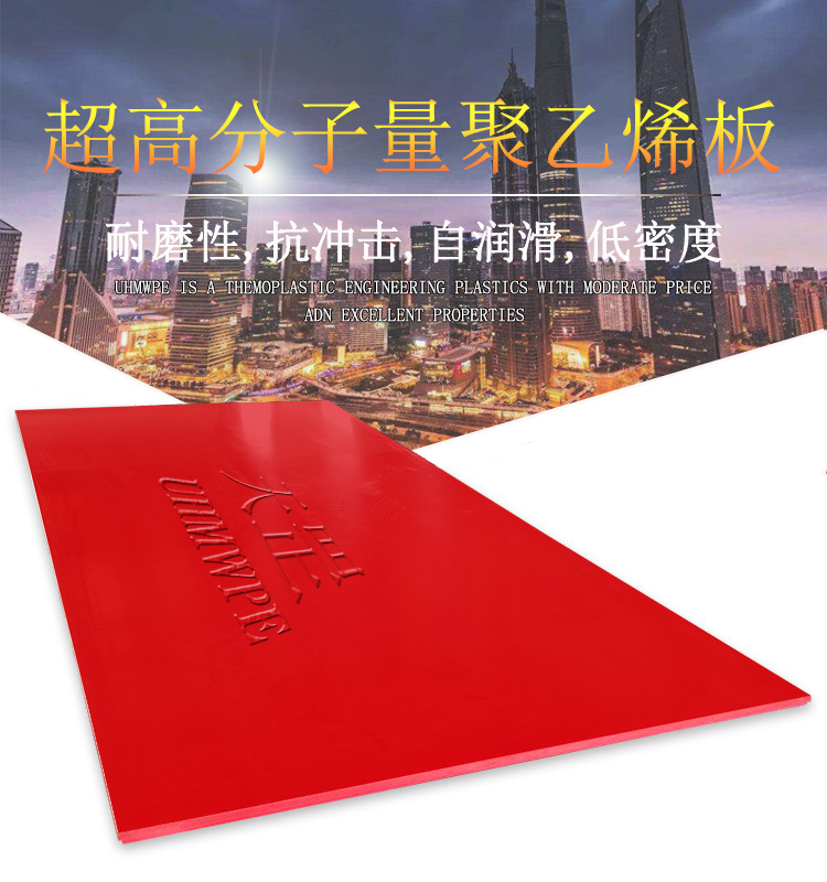 <a href=http://www.kingpintransmission.com/product/2/1/35.html target=_blank class=infotextkey>超高分子量聚乙烯板</a>