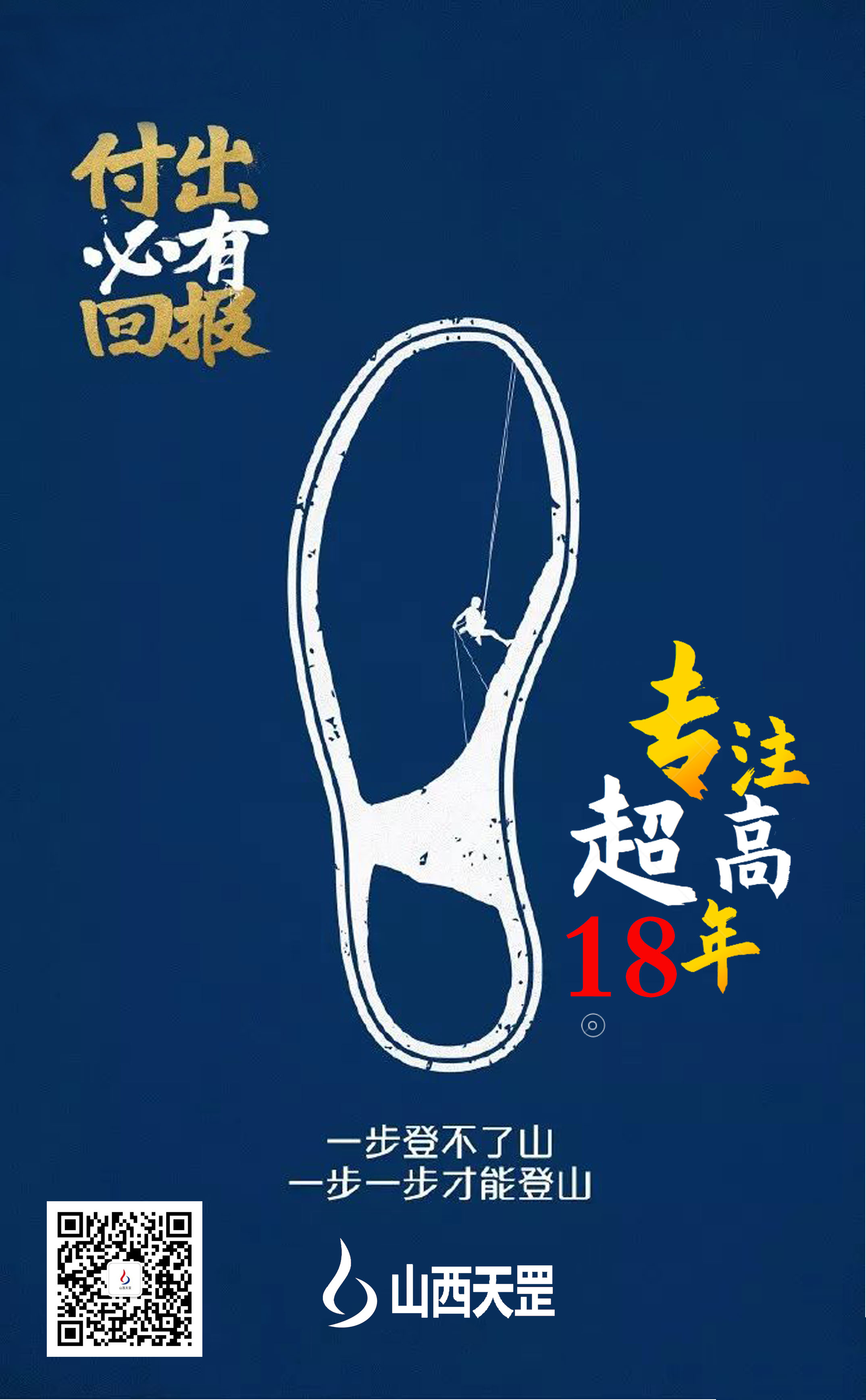 新——起點,新——夢想
