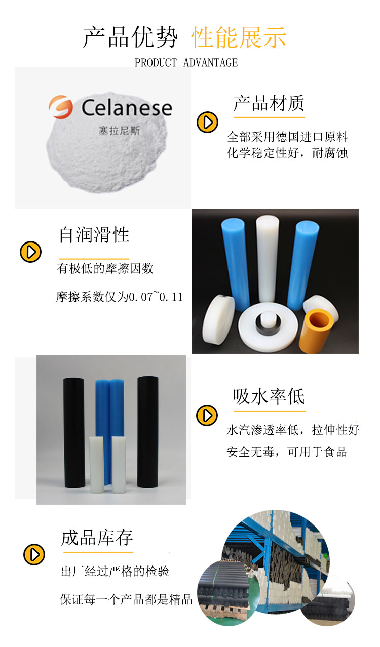 UPE棒材產品優勢